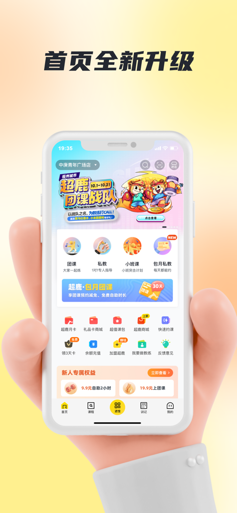 A hand holding a smartphone displaying the homepage of the Super Deer Sports fitness app with icons for gym classes and membership options.