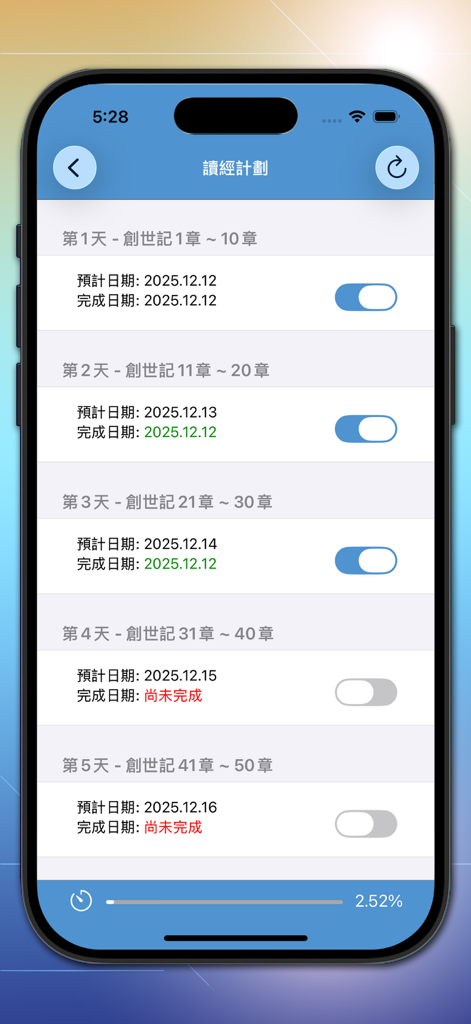 Interfaccia dell'app Bibbia Rapida che mostra un piano di lettura quotidiano delle Scritture in cinese tradizionale.