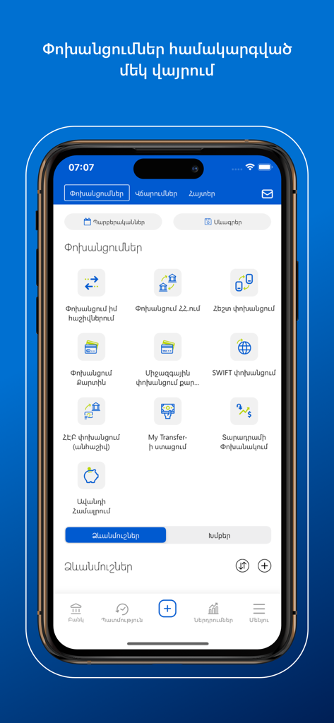AEB Mobile - Your digital Bank - Interface de l'application AEB Mobile affichant diverses options de transfert d'argent internationales et locales en arménien