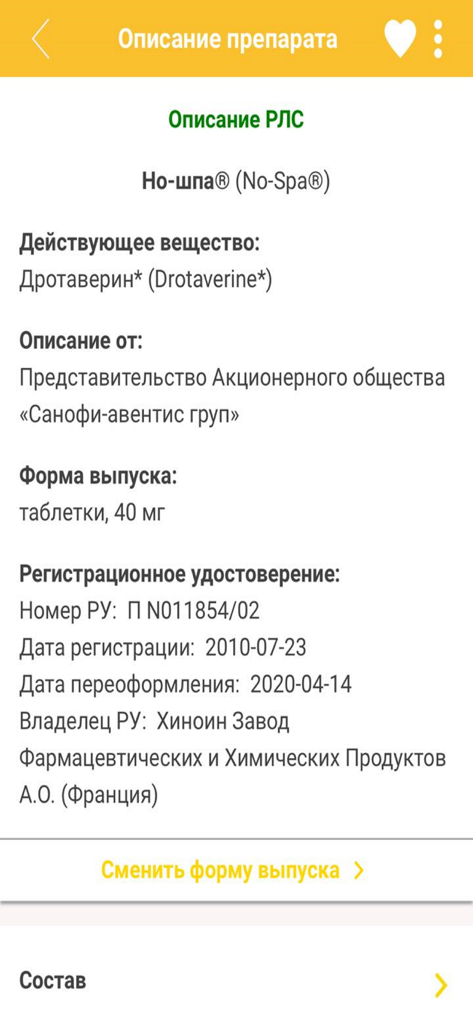 Drug description screen for No-Spa showing active ingredient Drotaverine in the RLS Drug Handbook app