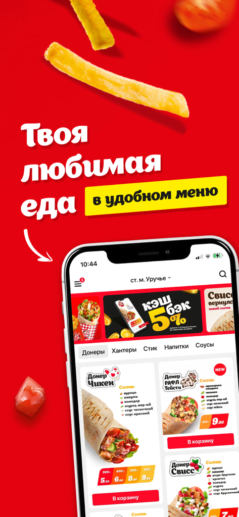 Papa Döner | Беларусь - Mobile interface of the Papa Doner Belarus app showing menu categories and food ordering options