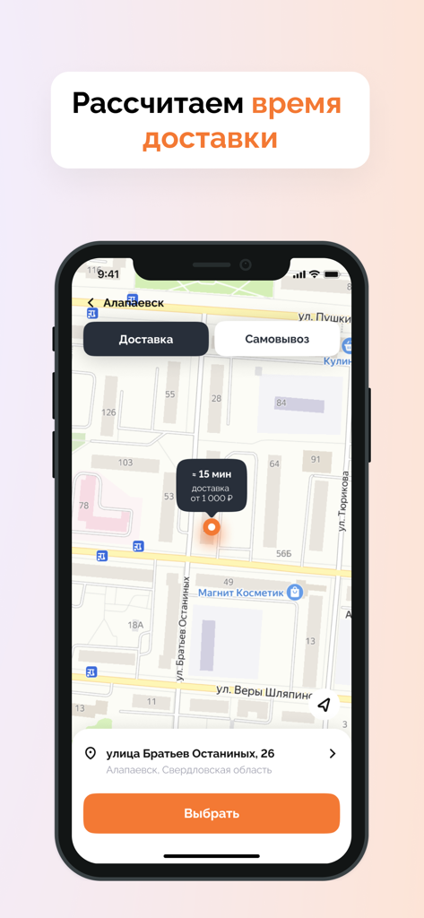 Mobile app interface showing a map for delivery address selection with a fifteen minute time estimate.