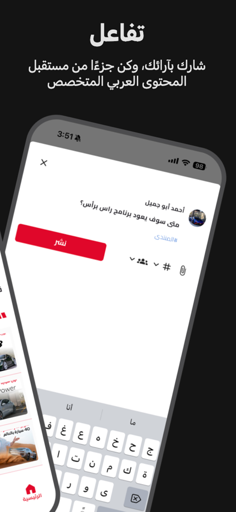 Arabic interface of the ArabGT app community forum showing a post creation screen with an Arabic keyboard.