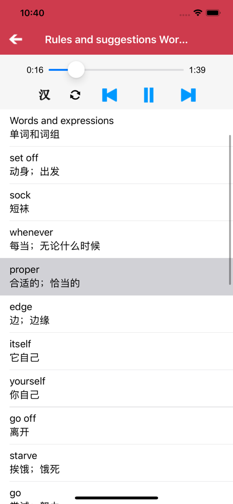 外研版初中英语九年级下册 -新标准同步点读教材 - Lista de vocabulario de inglés con traducciones al chino y controles de reproducción de audio para estudiantes de 9º grado.