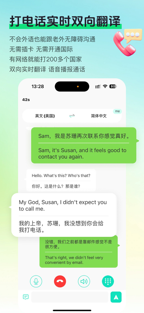 Mewah Translator app interface showing real-time two-way telephone translation during a call between English and Chinese speakers