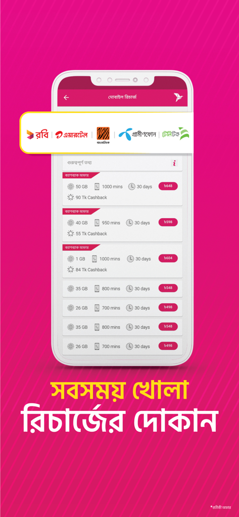 Die bKash Mobile-App-Oberfläche zeigt verschiedene mobile Aufladepakete und Datenpakete für bangladeschische Telekommunikationsnetze