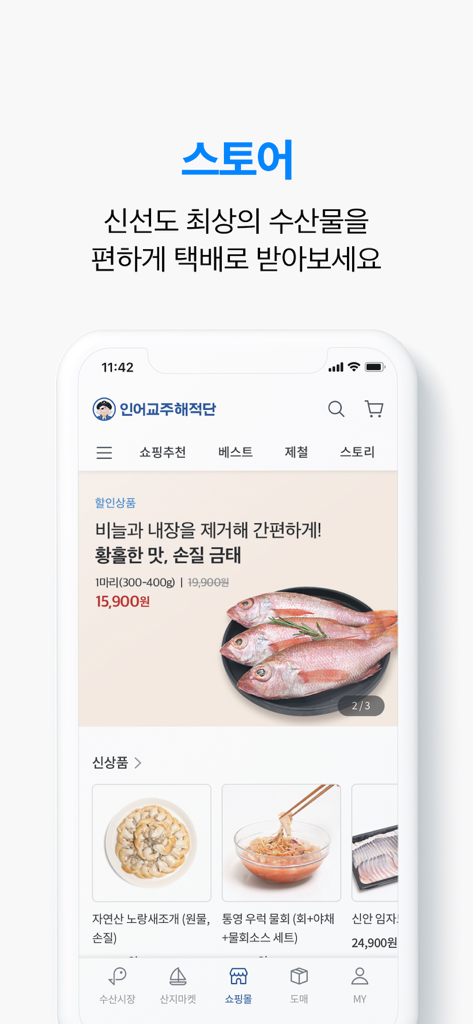 Tpirates mobile app store interface displaying fresh fish and sashimi products for home delivery