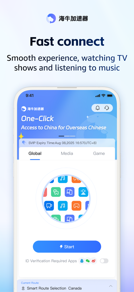 Hainiu Accelerator mobile app interface showing one-click access to China for music and gaming