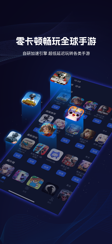 Dolphin Accelerator mobile app interface showcasing a selection of global games for optimized low latency connectivity.