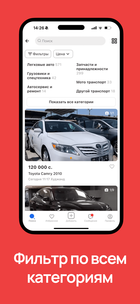 Savdo квартиры, авто, работа - Savdo mobile app displaying car categories and search filters
