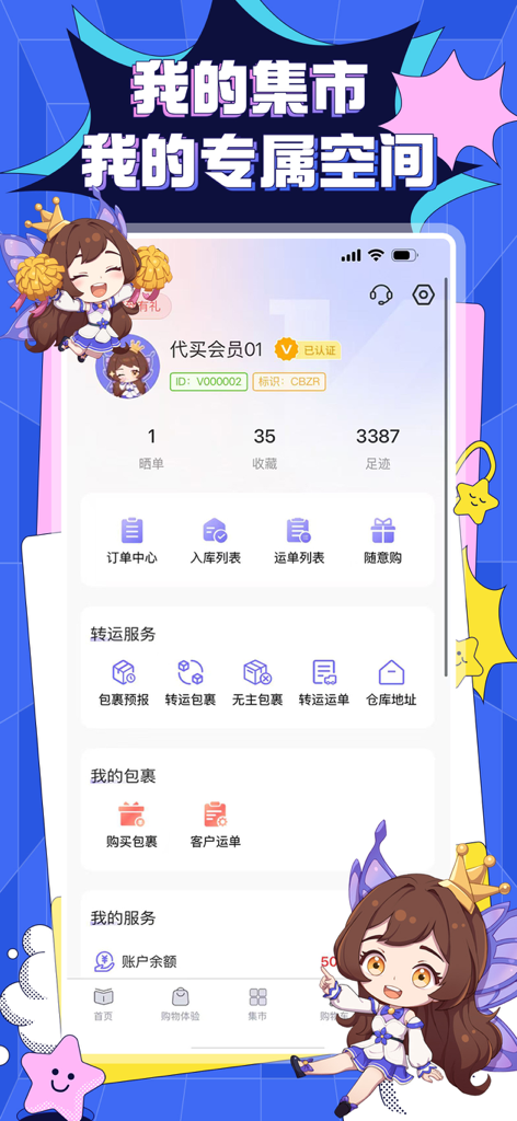 User profile dashboard of the Elf Bazaar app showing order management and international shipping services