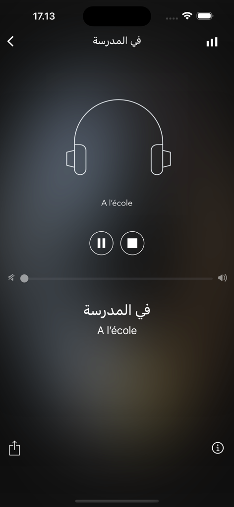 تعلم الفرنسية بسهولة بالعربية - Interfaz del reproductor de audio de la aplicación de aprendizaje de francés que muestra una lección sobre términos escolares en árabe y francés.