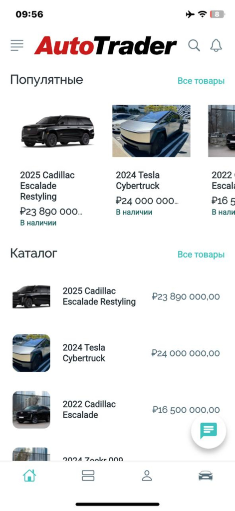 Auto Trader - Auto Trader app interface in Russian showing car listings for Cadillac and Tesla