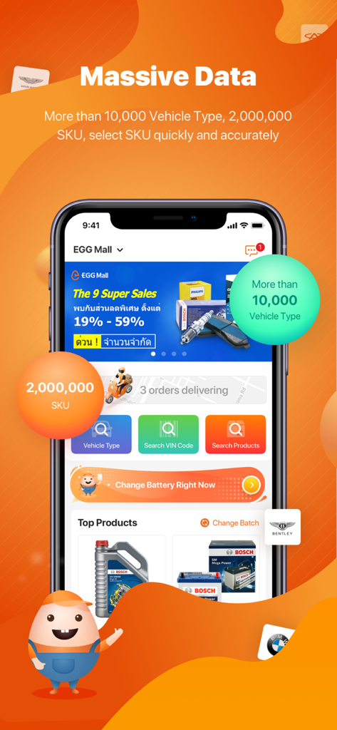 EGG Mall - EGG Mall app home screen showing automotive parts search options and product inventory