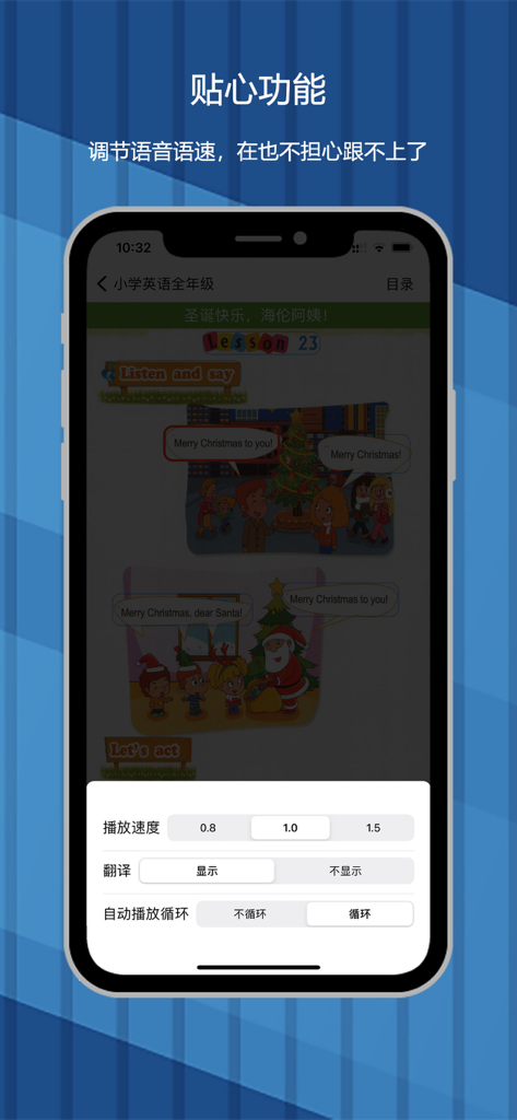 Screenshot di un'app di apprendimento dell'inglese che mostra le impostazioni di velocità di riproduzione e traduzione per i bambini.