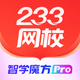 233网校-在线职业教育学习考证平台