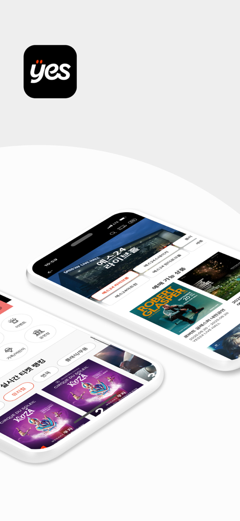 Mobile screens of the YES24 Ticket app displaying concert rankings and event listings in Korean
