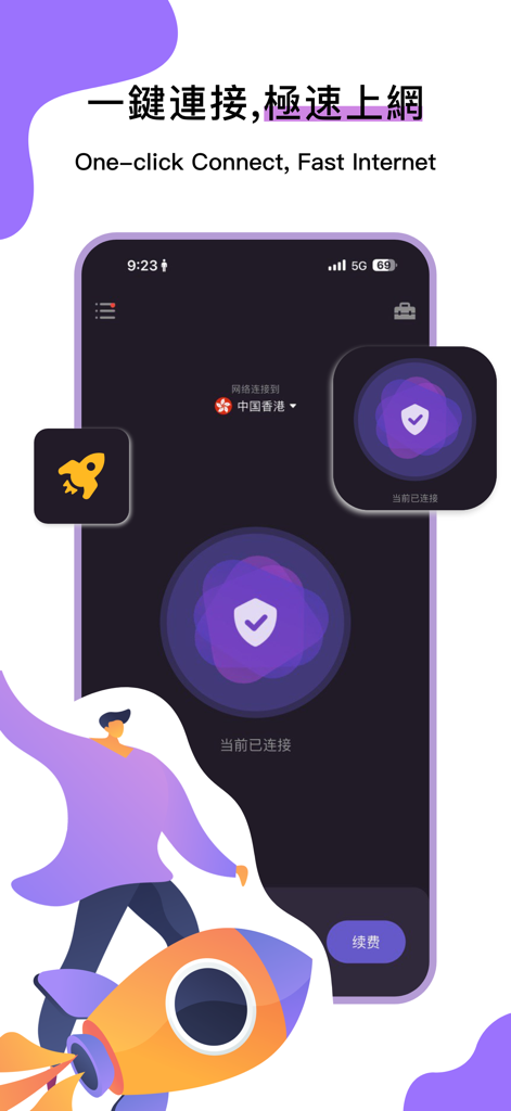 袋鼠VPN - Kangaroo VPN app screenshot showing one click connection interface with a rocket icon