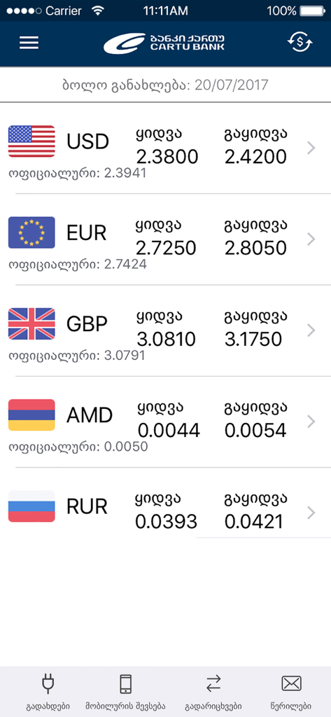 Cartu Bank Mobile - Currency exchange rates screen in the Cartu Bank Mobile app showing rates for USD EUR and GBP
