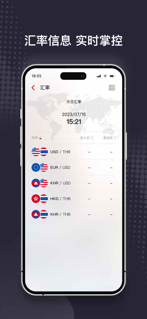 汇旺 - リアルタイムのグローバル為替レートを表示するHuione Payモバイルアプリのインターフェース