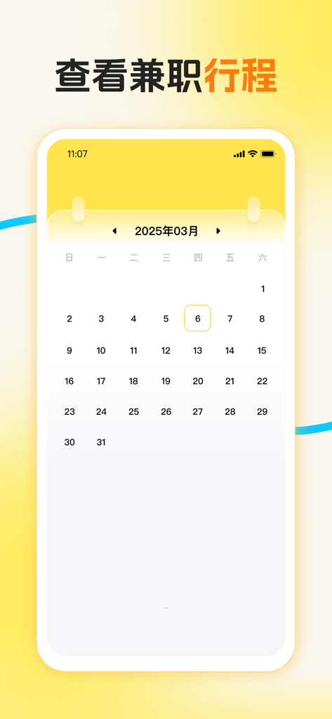 Interfaz de la aplicación móvil mostrando un calendario mensual para rastrear horarios de trabajo a tiempo parcial y ganancias
