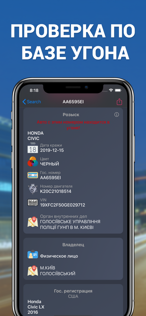 Car Plates - Ukraine - Oberfläche der App Car Plates Ukraine mit einer Diebstahlwarnung mit VIN- und Zulassungsdetails