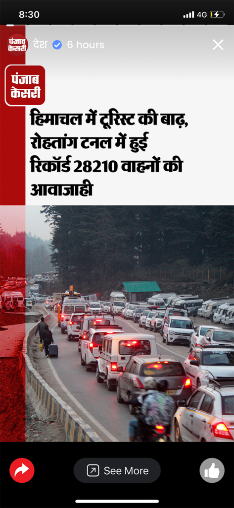 Punjab Kesari app screenshot showing a news report in Hindi about record tourist traffic in Himachal Pradesh