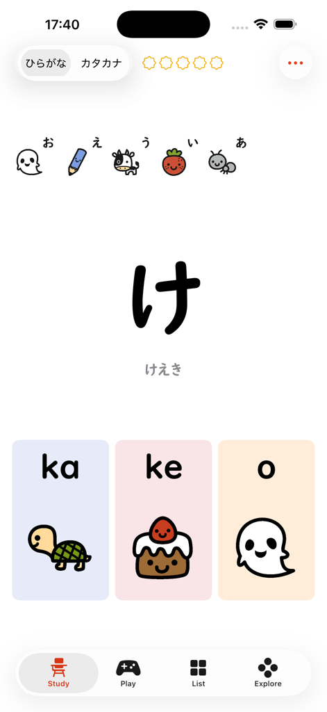 Una captura de pantalla de la interfaz de estudio de la aplicación KanaKana que muestra un carácter Hiragana con lindas opciones de opción múltiple mnemotécnicas ilustradas.