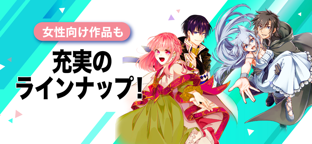 Banner promocional para o aplicativo Comic Gardo plus apresentando vários personagens de anime e destacando sua extensa linha de mangás para mulheres