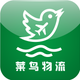 菜鸟物流网