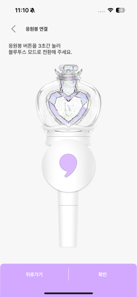 IVE OFFICIAL LIGHT STICK - A screen from the IVE official light stick app showing an illustration of the light stick and instructions for Bluetooth pairing.