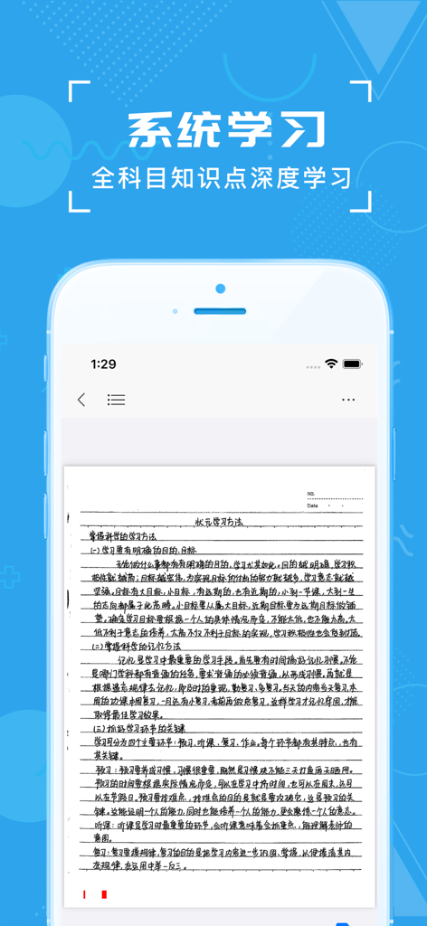 Écran de smartphone montrant des conseils d'étude manuscrits d'un meilleur élève pour l'examen d'entrée au lycée chinois.