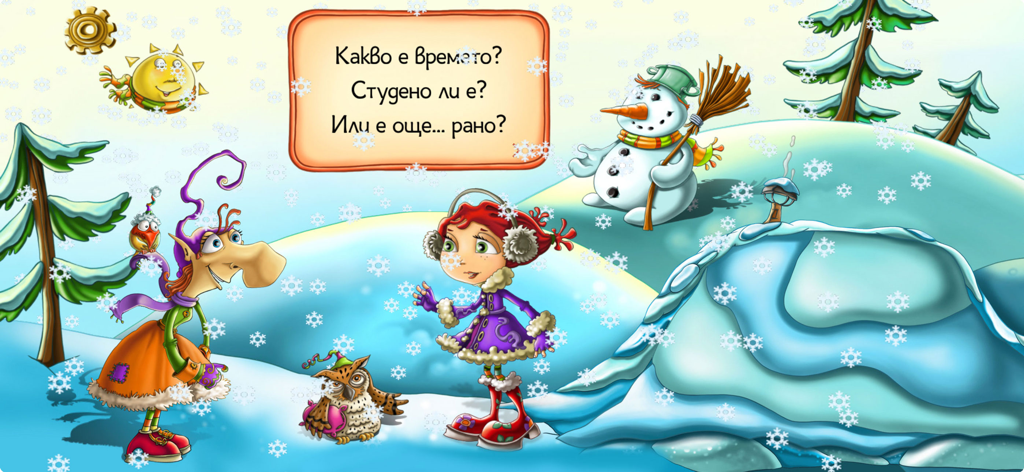 Колко е часът? - Eine farbenfrohe Winterlandschaft mit Cartoon-Charakteren und einem Schneemann in einem Lernspiel