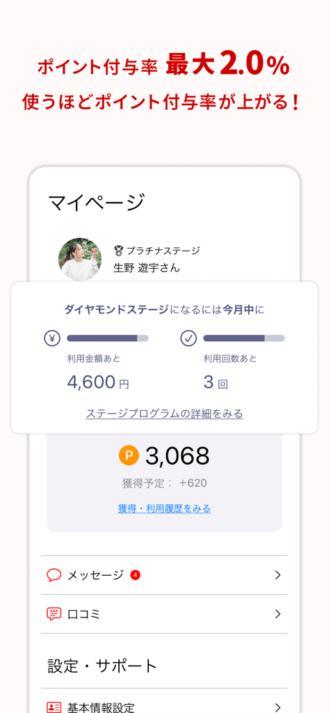 アソビュー！：休日の便利でお得な遊び予約アプリ - Asoview app profile screen showing loyalty points and membership tier