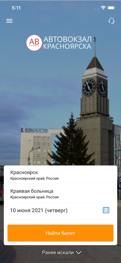 Автовокзал Красноярска - Search screen for the Krasnoyarsk Bus Station app showing origin destination and date selection