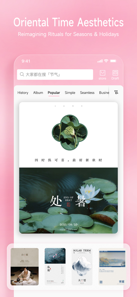 Jane - Art Collage & Video - Jane app mobile interface showing minimalist Eastern-inspired photo collage templates