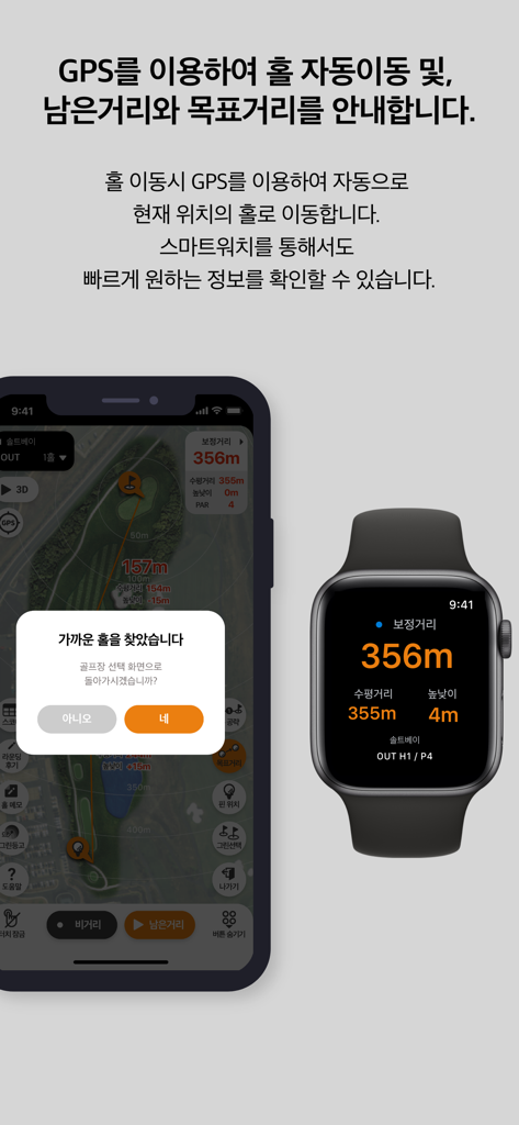 Smartphone y Apple Watch mostrando yardaje de golf en tiempo real y datos de GPS del campo