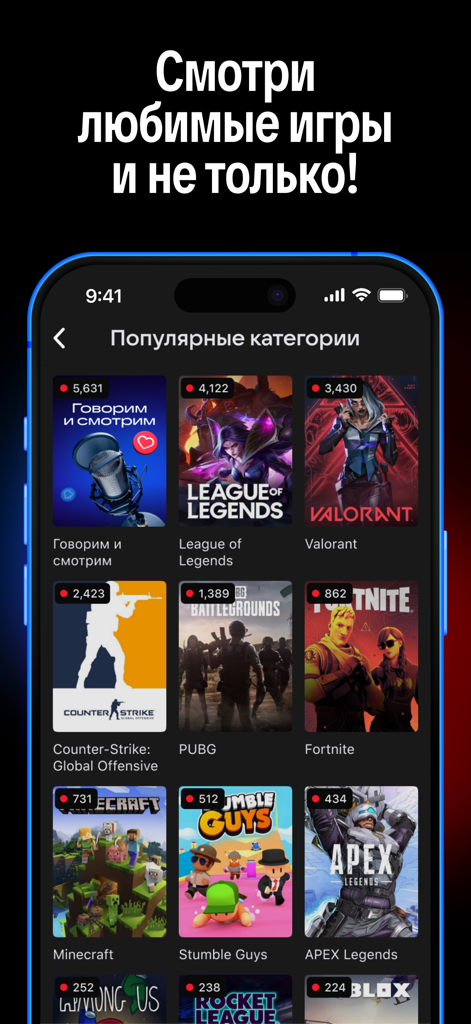 Categorías populares de juegos en la interfaz de la aplicación de transmisión VK Video Live