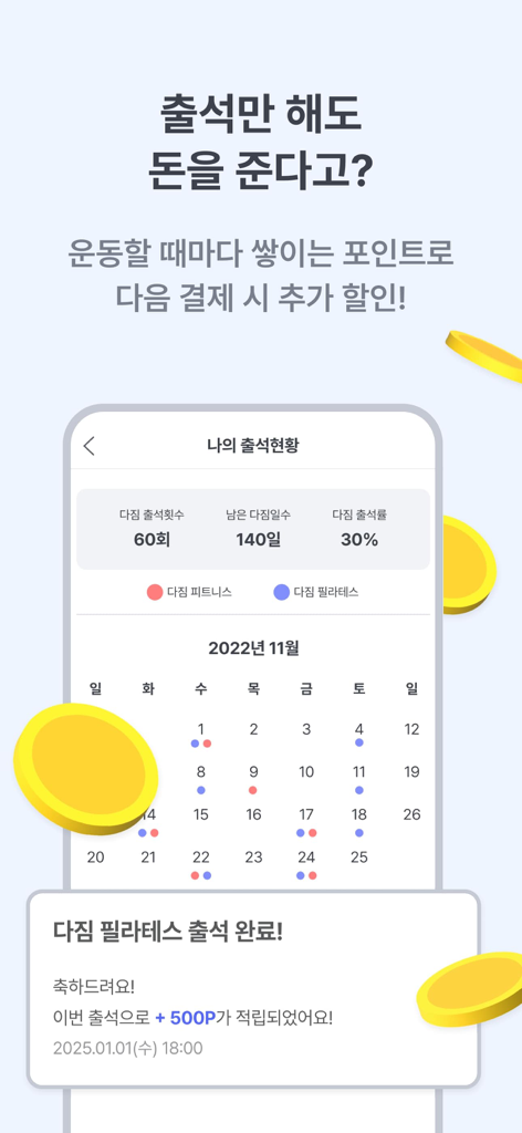 Una interfaz de aplicación móvil que muestra un calendario de asistencia a entrenamientos y puntos de recompensa ganados por visitas al gimnasio