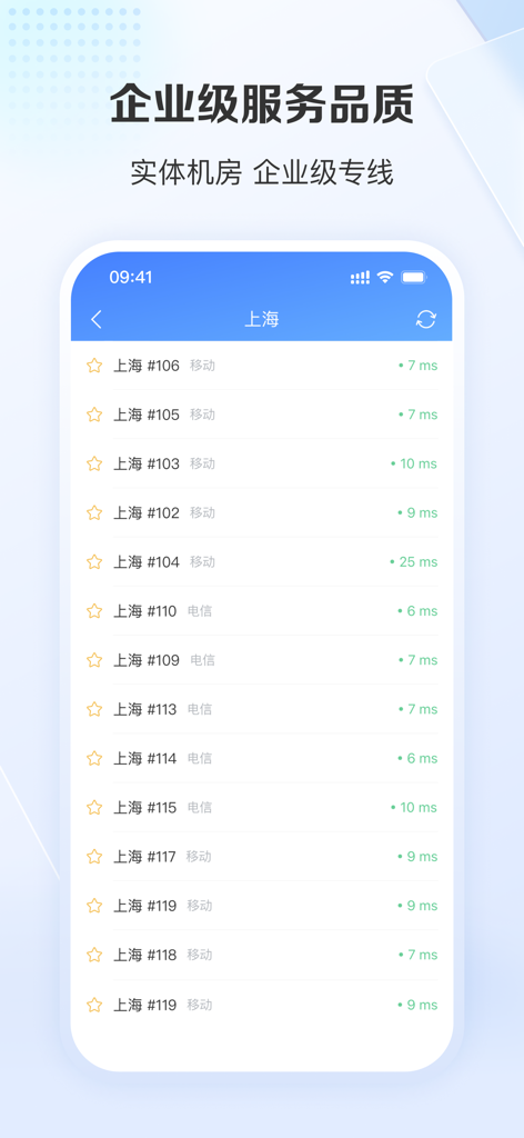 A screenshot of the Ai Jiasu app showing a list of stable Shanghai server nodes with low ping latency for enterprise-grade service quality.