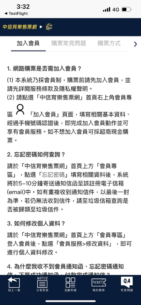 CTBC SPORTS - Membership FAQ page in the CTBC SPORTS mobile app explaining account registration and password recovery.
