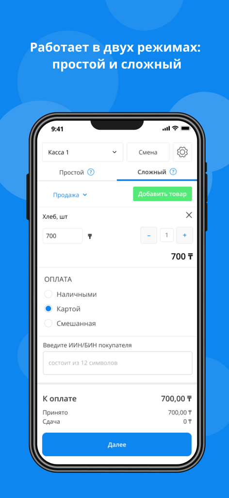 Interfaz de la app TPV móvil E-Kassa mostrando una pantalla de pago minorista con la opción de pago con tarjeta seleccionada