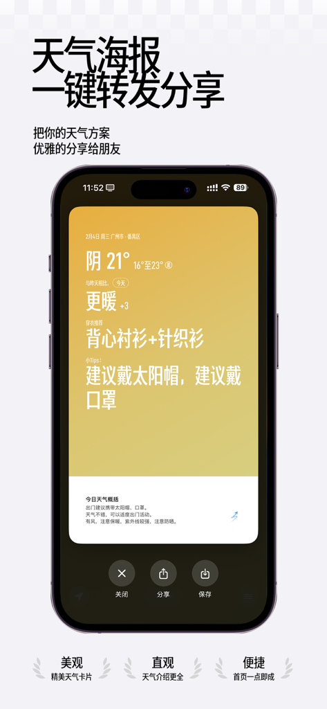 Smile Day - Weather forecast - Minimalist weather poster for sharing with clothing advice and temperature comparison in the Smile Day app.