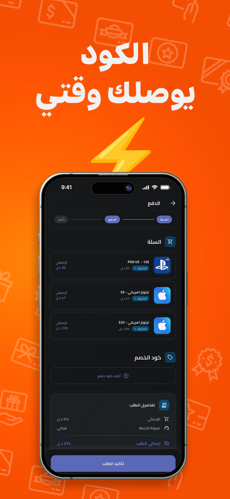 Solo Card - Solo Card app interface showing a shopping cart with PlayStation and iTunes gift cards ready for purchase.