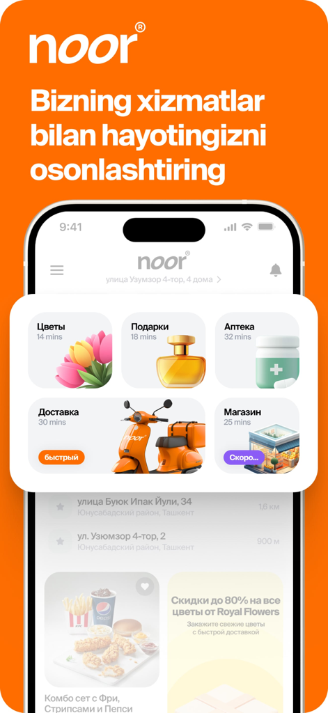 Noorㅤ - Home screen of the Noor app displaying delivery categories for flowers, gifts, pharmacy items, and courier services.