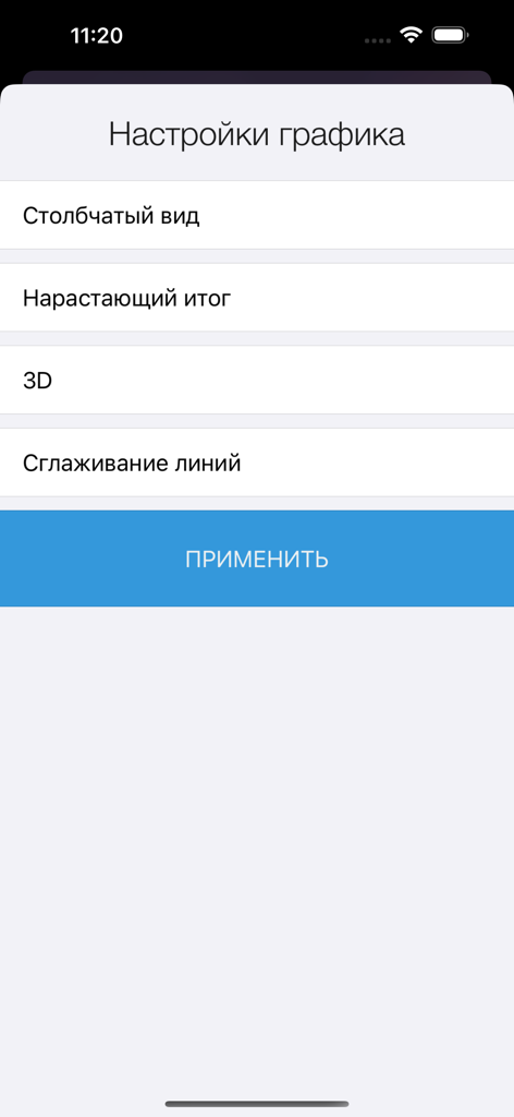 iikoDashboard - iikoDashboard mobile app interface for configuring restaurant report chart settings