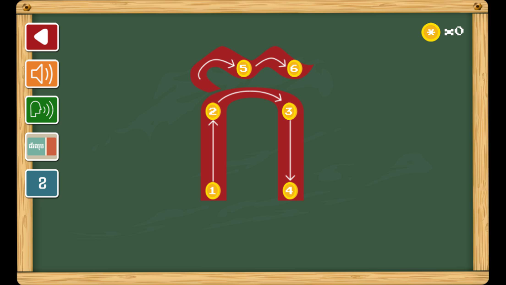 Khmer PreSchool: Alphabets - A digital blackboard displaying a large red Khmer character with numbered yellow circles and white arrows showing the stroke order for tracing.