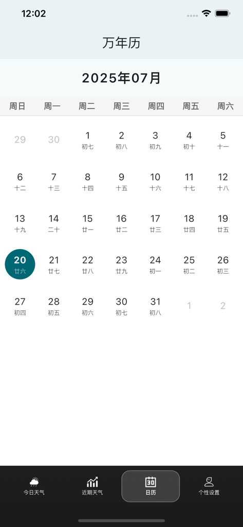Lunar calendar interface in the Portable Weather Forecast app
