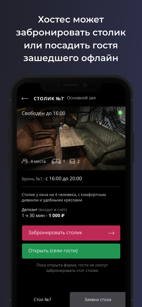 Screenshot der Restoplace-App auf dem Mobiltelefon, der einen Tischreservierungsbildschirm mit Sitzplatzfotos und Buchungsoptionen anzeigt