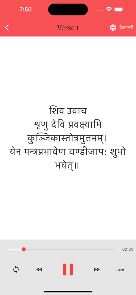 Sanskrit verse in Devanagari script with audio player for chanting practice